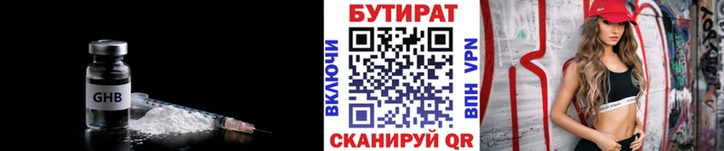 Бутират вода  ОМГ ОМГ рабочий сайт  Магнитогорск 