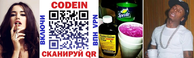 blacksprut ONION  Магнитогорск  Кодеиновый сироп Lean напиток Lean (лин) 