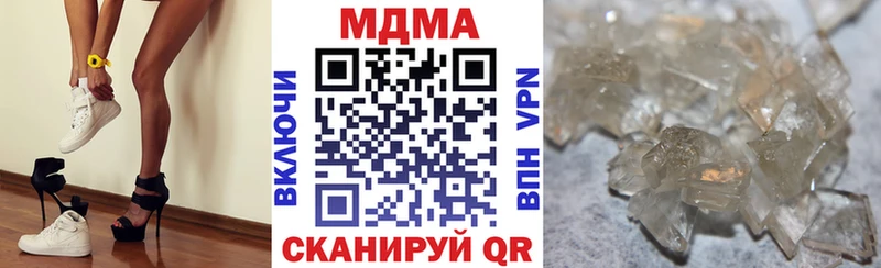 MDMA кристаллы Магнитогорск