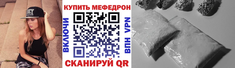купить наркоту Магнитогорск Мефедрон 4 MMC