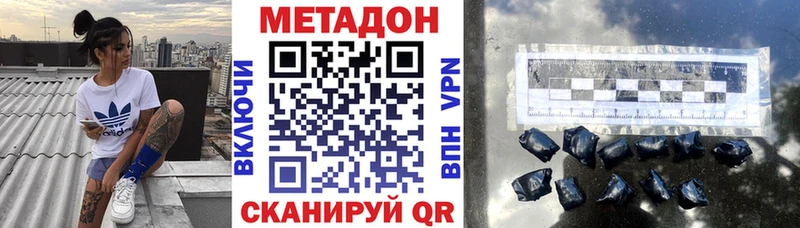 Метадон кристалл Магнитогорск