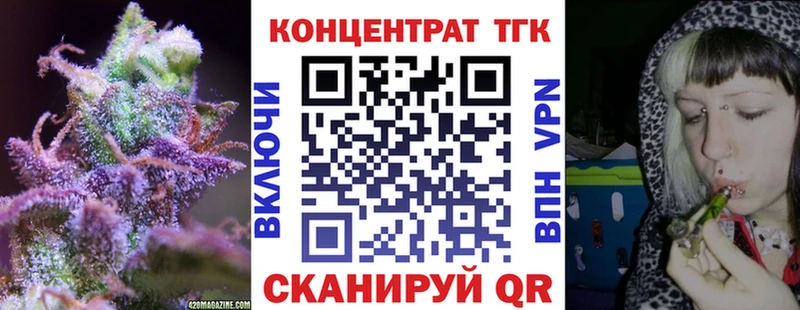 ТГК концентрат  где продают наркотики  Магнитогорск 